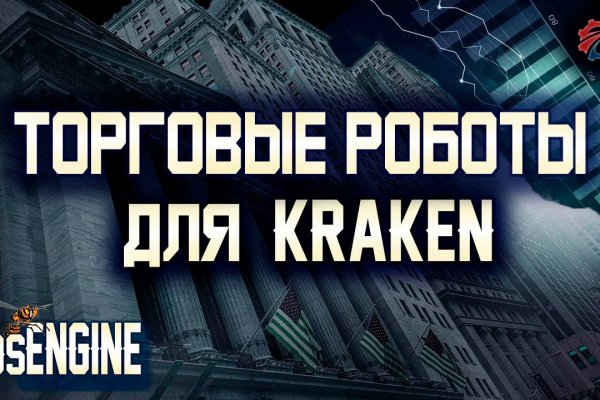 Как восстановить доступ к кракену